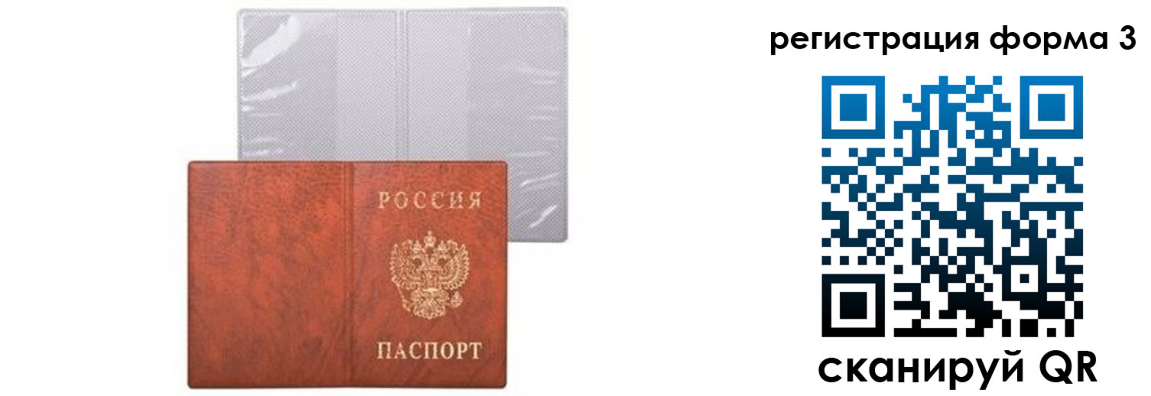 прописка 2025 в Кеми