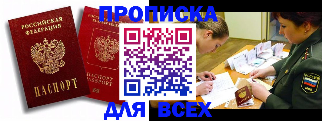 временная регистрация надежно в Кеми