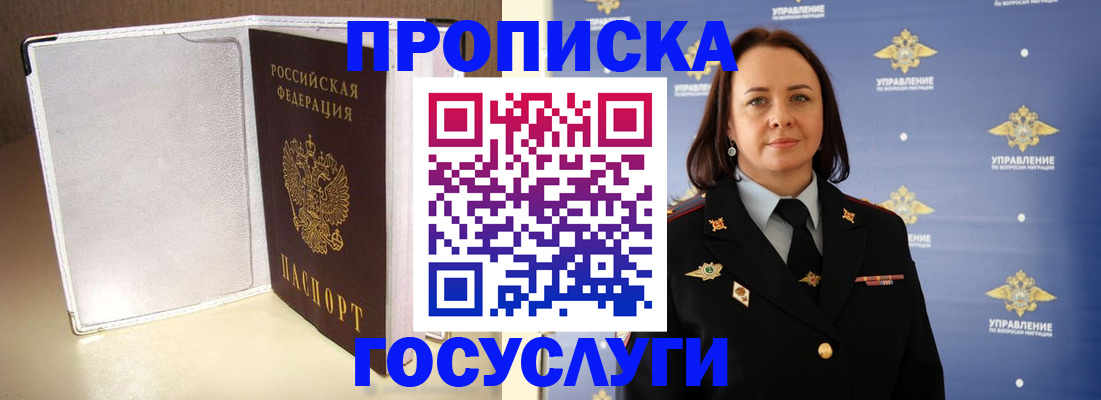 временная регистрация госуслуги в Кеми