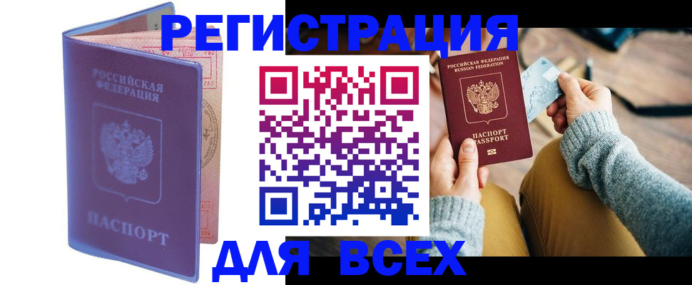 прописка паспорт в Кеми