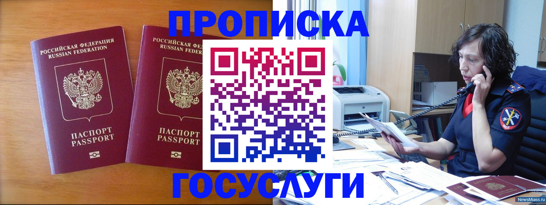 временная регистрация госуслуги в Кеми